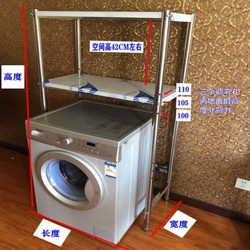 不锈钢洗衣机架带围栏厨房置物架落地微波炉架家用多层冰柜储物架