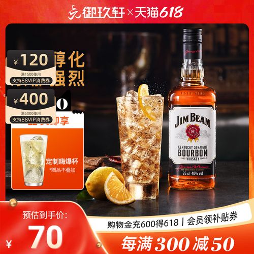 美国进口洋酒 jim beam 金宾 波本威士忌 白占边波旁威士忌750ml
