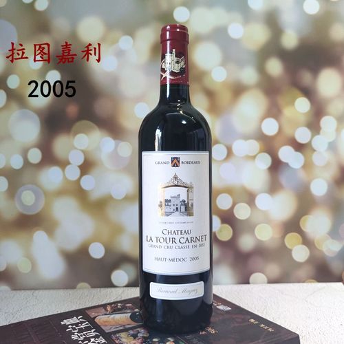 贝玛格雷法国进口红酒拉图嘉利酒庄干红葡萄酒la tour carnet2005