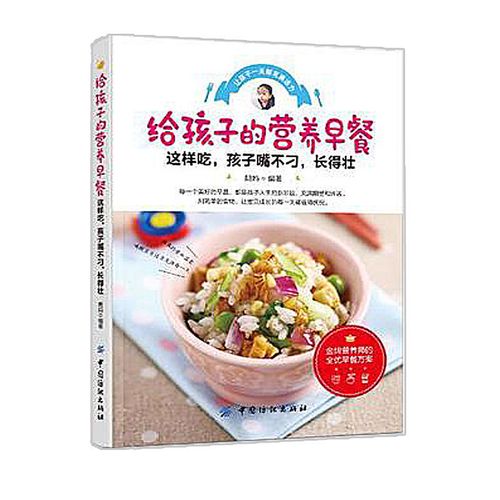 朗妈宝宝早餐 贴心搭配家庭健康营养美食菜谱配餐简单易学的生活早餐