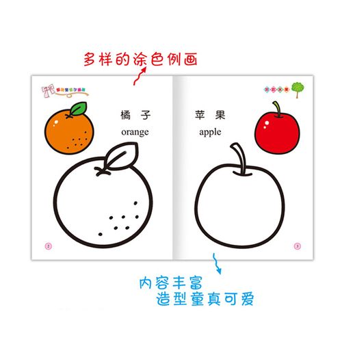 儿童涂色书绘画书填色本图画书幼儿园小班3-4-6岁宝y宝启蒙学画画