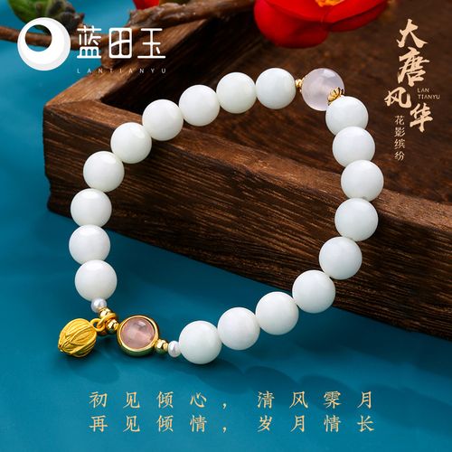 蓝田玉官方旗舰店初见心蕊手串简约气质送礼送女友正品天然玉石