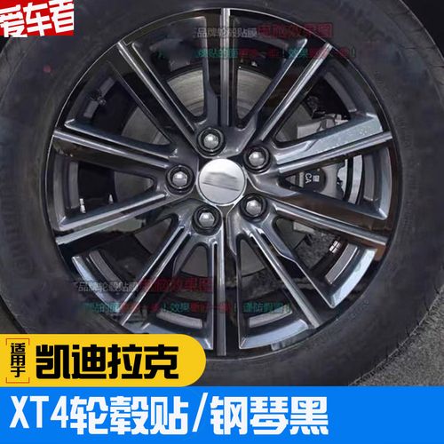 xt4全黑轮毂贴 21-22款xt5 xt6 ct5 ct6黑化中网贴 满天星反光贴