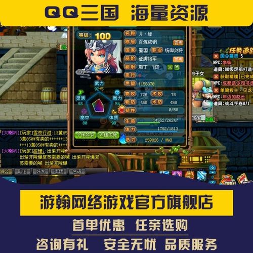 qq三国经络带炫鬼神套带蓝破风野兽