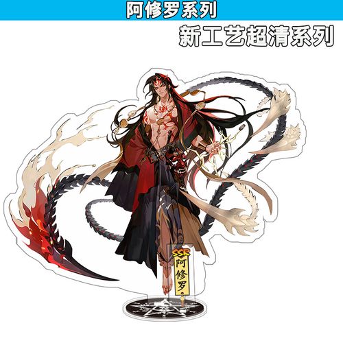 决战平安京周边立牌 阴阳师周边同人立牌摆件 鬼切 帝释天 不知火