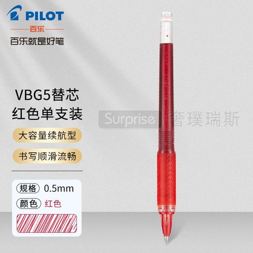 日本pilot百乐中性笔bln-vbg5威宝走珠笔0.
