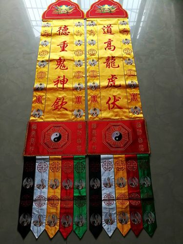佛堂用品 装饰 道教挂幡张天师天师府对联长幡神幡道教绣品2米幡