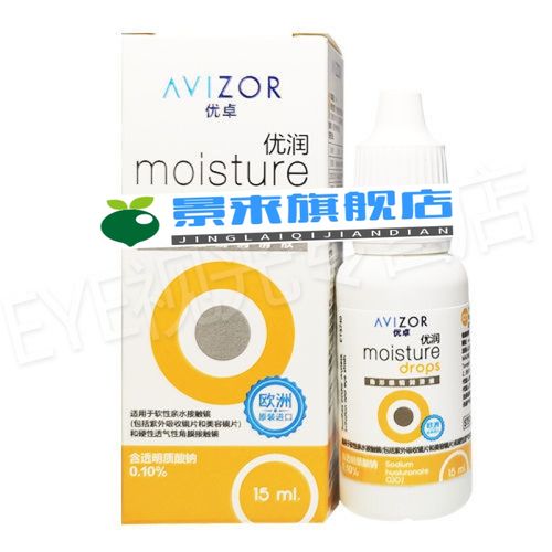 优卓优润润滑液(avizor)15ml硬性眼镜角膜塑形镜ok镜科狮龙 润滑液