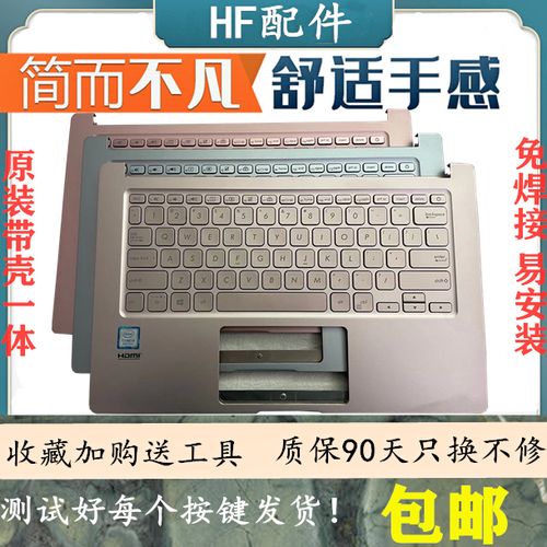 华硕  adol14fa笔记本a豆14 x403f 2019 笔记本键盘带