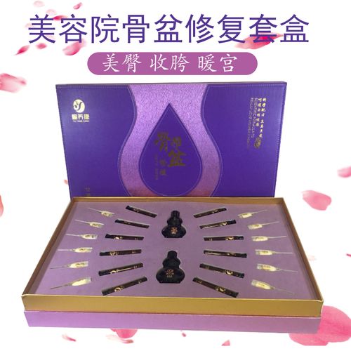 美容院12次经络卵巢子宫套骨盆修复精油套盒产后紧致调理身体按摩