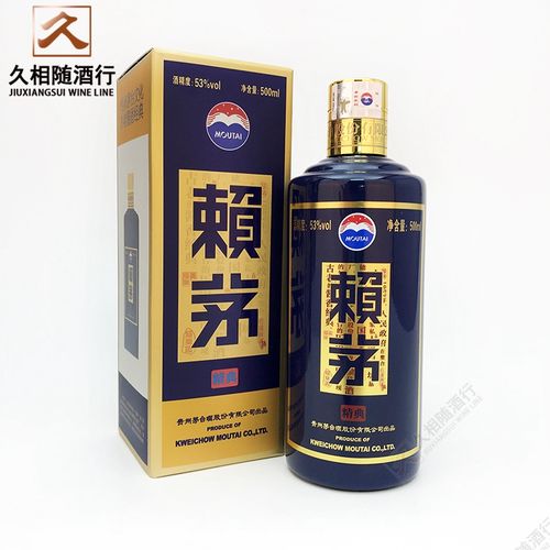 赖茅精典53度500ml酱香型单瓶装 【联系客服享会员价】