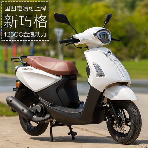 125cc踏板摩托车整车新巧格国4电喷外卖省油jogi雅马哈款燃油车