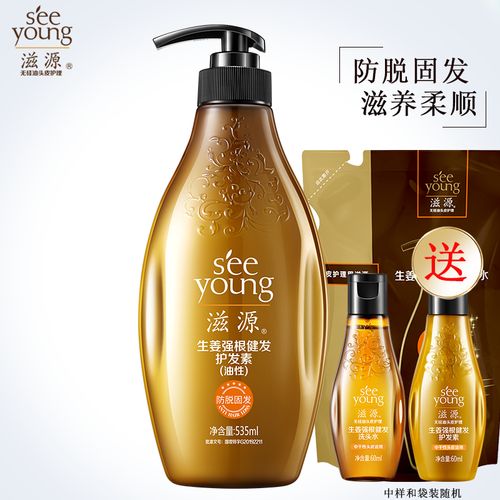 滋源无硅油洗发水生姜防脱固发控油去油蓬松滋养柔顺洗发水男女洗头膏