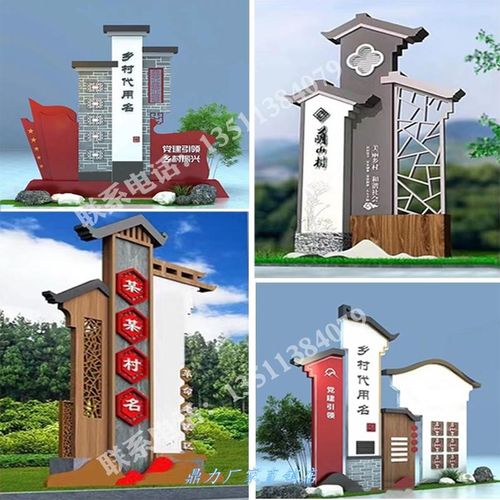 牌牌精神宣传导牌新牌美丽标识乡村栏村视堡垒农村指示牌导向仿古