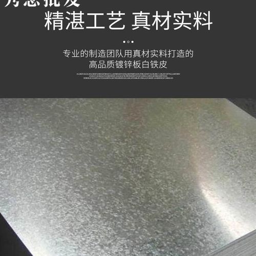 白铁皮镀锌板e0.1/0.3/0.5/0.8/1.0mm毫米平板防锈薄铁皮卷材雪.