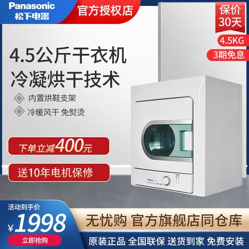 panasonic/松下 nh45-19t 干衣机大容量全自动烘衣烘干机滚筒家用