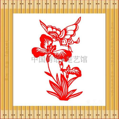蝴蝶剪纸窗花花草剪纸画中国特色手工艺家居装饰画