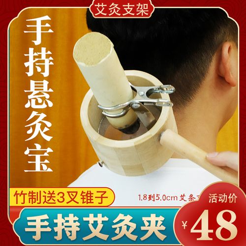 艾灸支架悬灸架手拿艾灸器具家用艾条手持防烫实木竹制艾灸盒全身