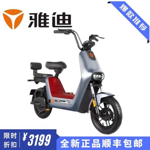 全新新款雅迪新国标冠能速达电动自行车(可上牌)