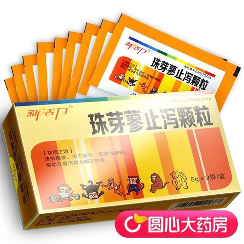 新活力 珠芽蓼止泻颗粒 5g*9袋/盒 清热燥湿.
