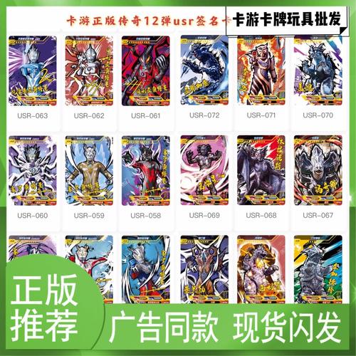 卡游奥特曼传奇版第十二弹12弹usr签名卡无限赛罗闪耀型全套单卖