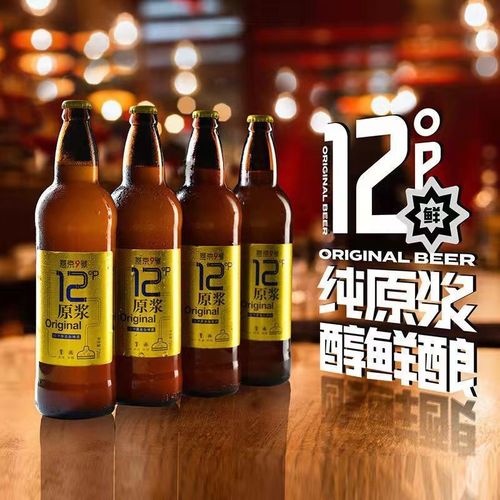 《热销推荐》燕京9号12°原浆精酿白啤酒清爽726ml*9瓶原箱正品