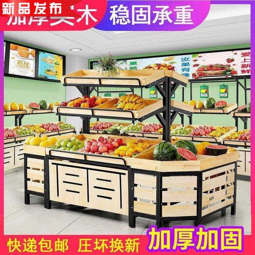 送货上门水果架子水果店货架超市蔬菜架木质33菜架水果货架展示