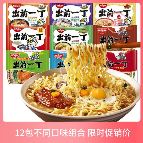 香港进口日清出前一丁方便面12袋组合速食夜宵泡面麻油九州猪骨面