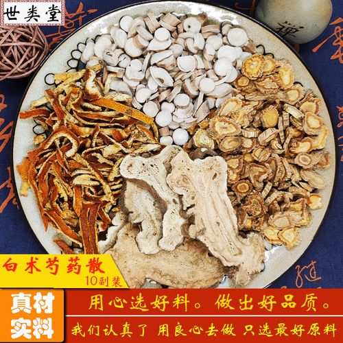 痛泻要方白术芍药散肠/鸣/腹/痛大便泄/泻腹/痛补/脾柔中药材原料