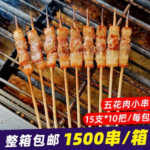 五花肉小串烧烤食材批发铁板油炸串串涮火锅小肉串冷冻商用批发