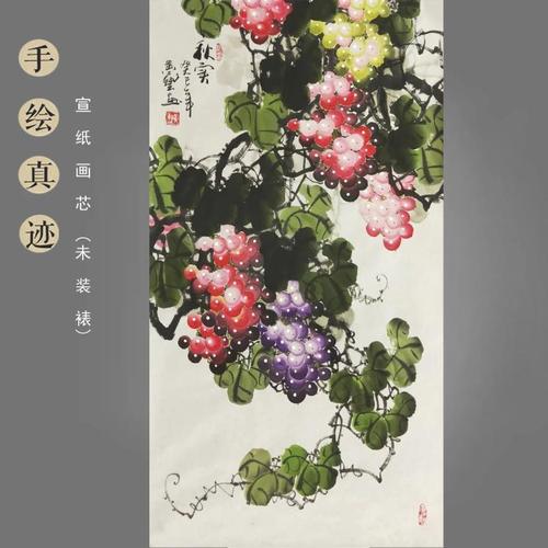 黄艺纯手绘真迹三尺竖幅写意葡萄画国画花鸟画客厅装饰画硕果图