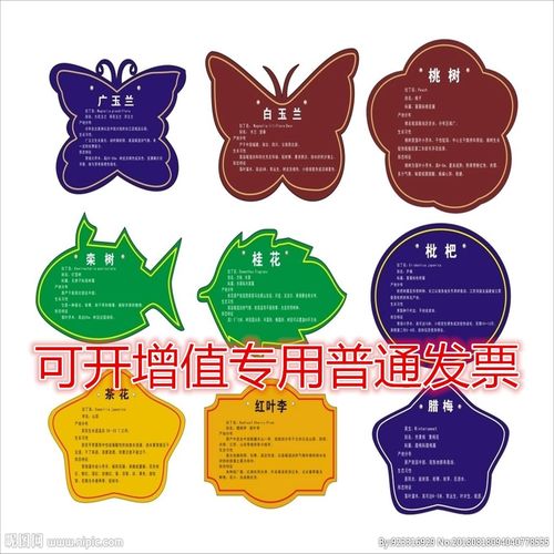 定制树牌二维码牌树木标识牌房产物业树园林树认养牌亚克力牌