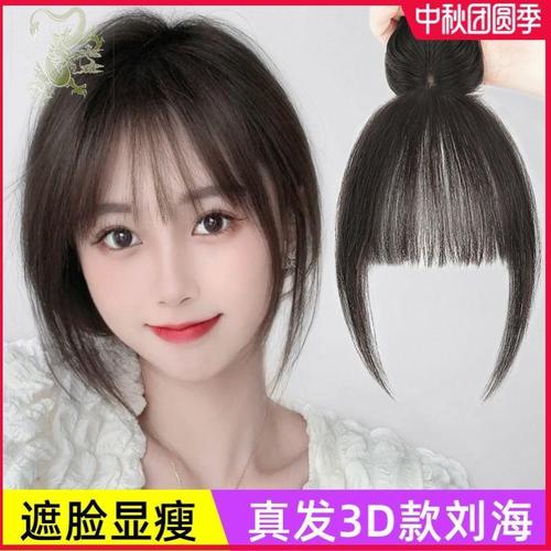 假头发流海各种样式法3假d空气刘式海发女网红八字假刘海自然逼真