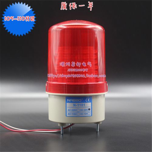 lte-1101j 验厂消防高分贝警示灯led旋转n-1101j声光报警器报警灯