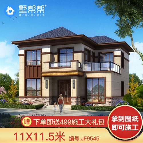 农村别墅设计图纸二层农村建房图纸自建房设计图施工图纸9545别墅外观
