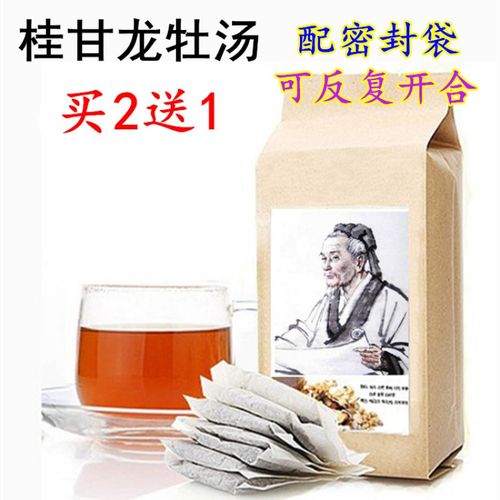 桂甘龙牡汤袋泡茶出/汗四肢/冷 虚/汗桂枝甘草龙骨牡蛎 一件