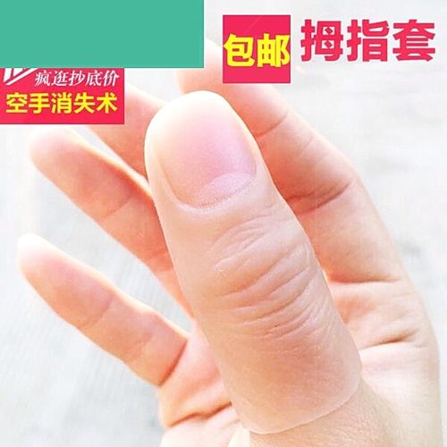 萃彤指模具大人断手指仿真假手指头拇指套假肢橡胶拇指食指软质