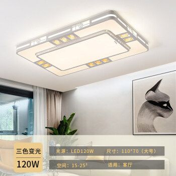 tcl客厅灯简约现代led吸顶灯家用卧室灯具大气长方形新中式大厅灯 长