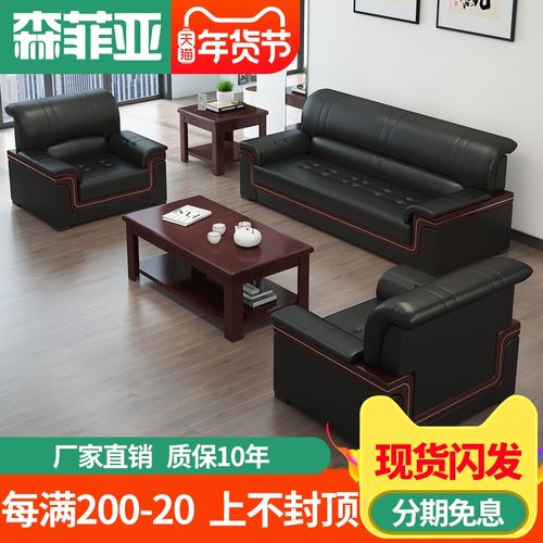 办公室沙发接待室商务会客会议室沙发茶几组合套装贵宾三人位沙发