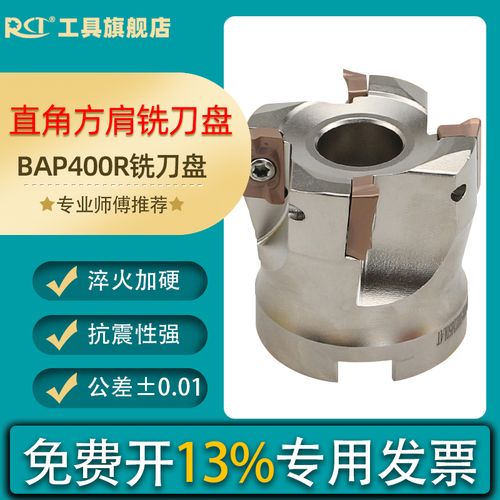 8平面90度铣床1604端面刀盘300