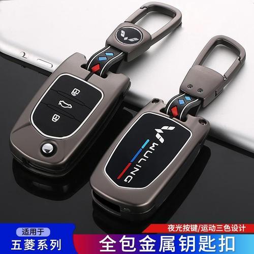 五菱钥匙套宏光s3/plus五菱730宏光miniev汽车锁匙壳扣包高档专用