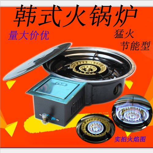 韩式火锅炉商用燃气瓶装汽煤气嵌入式液化气灶红外线猛火灶具