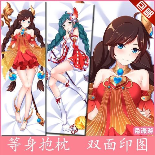 王者荣耀游戏周边大乔小乔等身抱枕宅男礼物动漫二次元长条枕头套