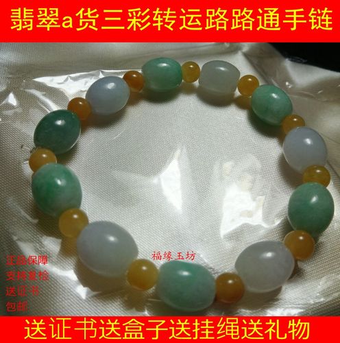 福禄寿a货翡翠路路通手链缅甸老坑种三彩翡翠手串珠子玉手链