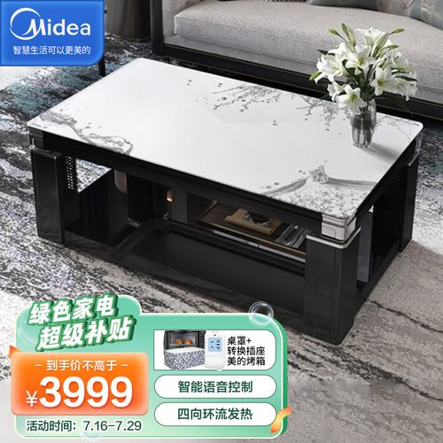 美的(midea)nzx-mrh2(咖啡)取暖电暖桌语音控制电动升降多功能长方形