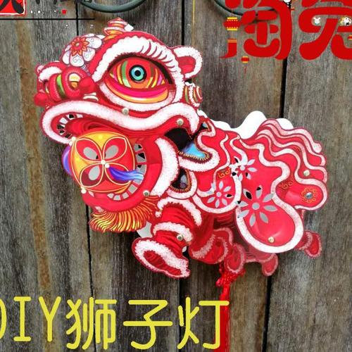 中秋节传统新年元宵节手提灯笼手工材料包制作狮子灯春节花灯diy