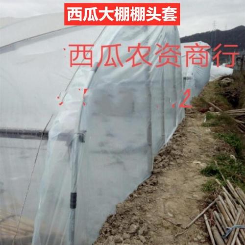 西瓜大棚棚头套防虫专用膜覆盖膜保温大卷加厚农用地膜装修保