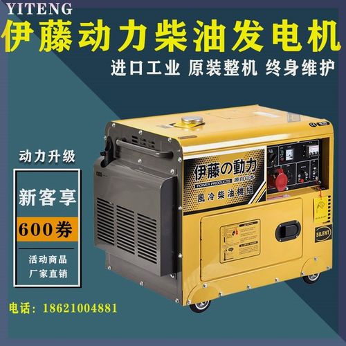 日本进口伊藤动力移动式小型柴油发电机3kw5kw6kw8家用电启动自动