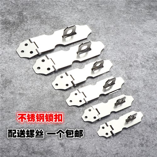 抽屉老式柜门锁扣/加厚不锈钢锁扣锁牌门扣门搭扣2/3/4/5寸可带锁