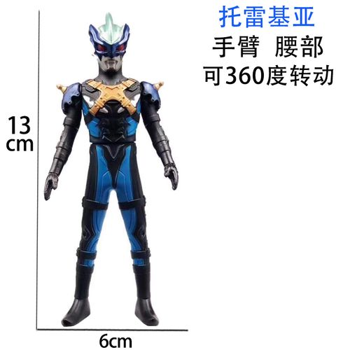 托雷基亚奥特曼软胶玩具玩偶人偶模型大号托雷基亚30cm托雷基亚